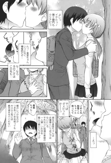 [Yumesaki Sanjuro] Namaiki JK Ijiri Fhentai - Page 149