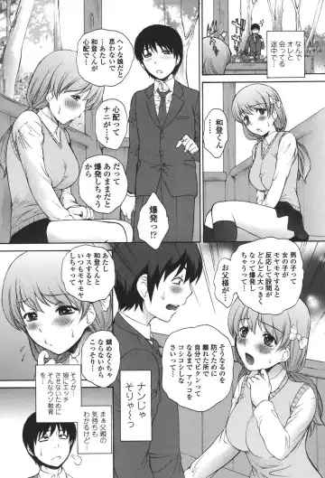 [Yumesaki Sanjuro] Namaiki JK Ijiri Fhentai - Page 152