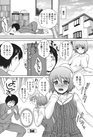 [Yumesaki Sanjuro] Namaiki JK Ijiri Fhentai - Page 179
