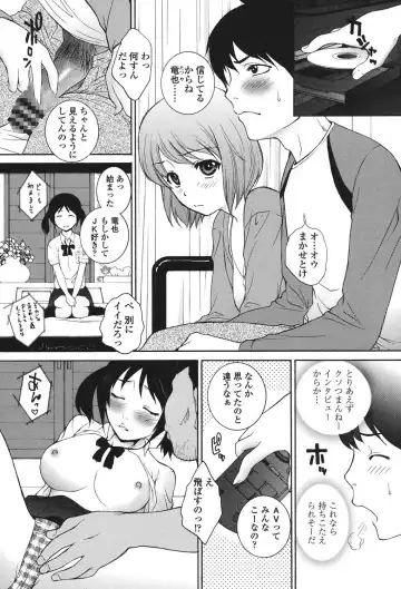 [Yumesaki Sanjuro] Namaiki JK Ijiri Fhentai - Page 182