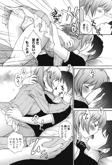 [Yumesaki Sanjuro] Namaiki JK Ijiri Fhentai - Page 23