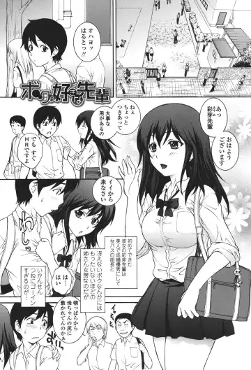 [Yumesaki Sanjuro] Namaiki JK Ijiri Fhentai - Page 36