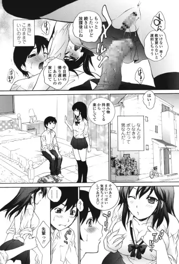 [Yumesaki Sanjuro] Namaiki JK Ijiri Fhentai - Page 42