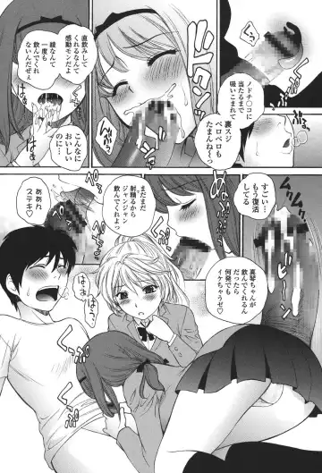 [Yumesaki Sanjuro] Namaiki JK Ijiri Fhentai - Page 7