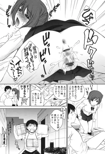 [Yumesaki Sanjuro] Namaiki JK Ijiri Fhentai - Page 83