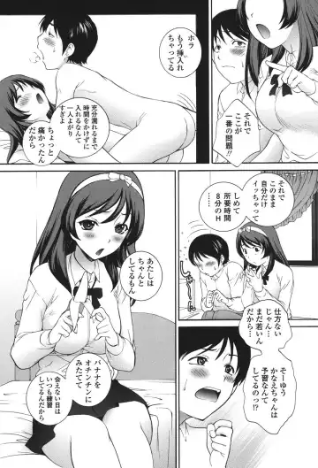 [Yumesaki Sanjuro] Namaiki JK Ijiri Fhentai - Page 86