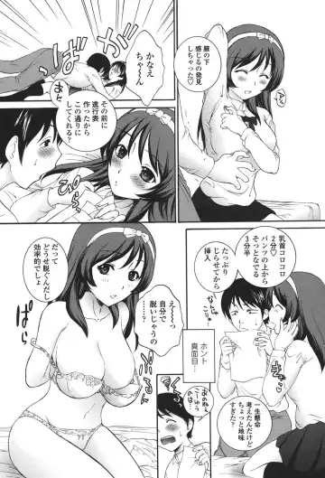 [Yumesaki Sanjuro] Namaiki JK Ijiri Fhentai - Page 88