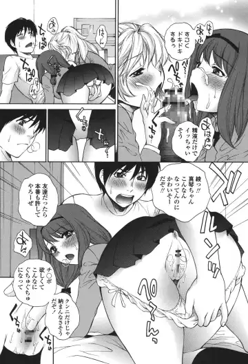 [Yumesaki Sanjuro] Namaiki JK Ijiri Fhentai - Page 9