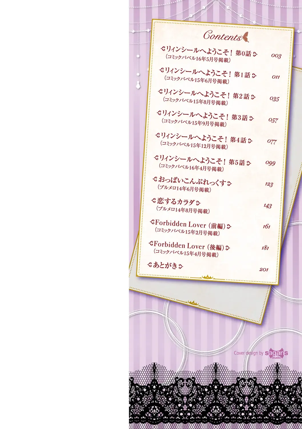 [Tel] Kyuuai Mental | Romance Mental Fhentai - Page 2