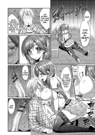 [Tel] Kyuuai Mental | Romance Mental Fhentai - Page 148