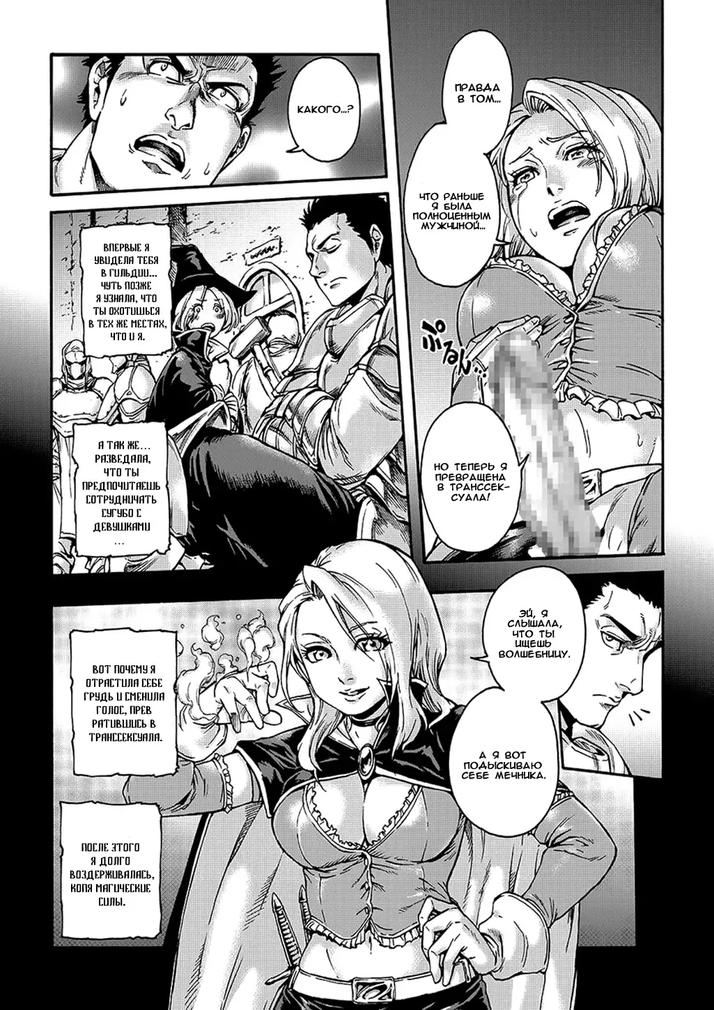 [Aian] Tranny Sorcerer | Способ увеличить мощь волшебницы Fhentai - Page 11
