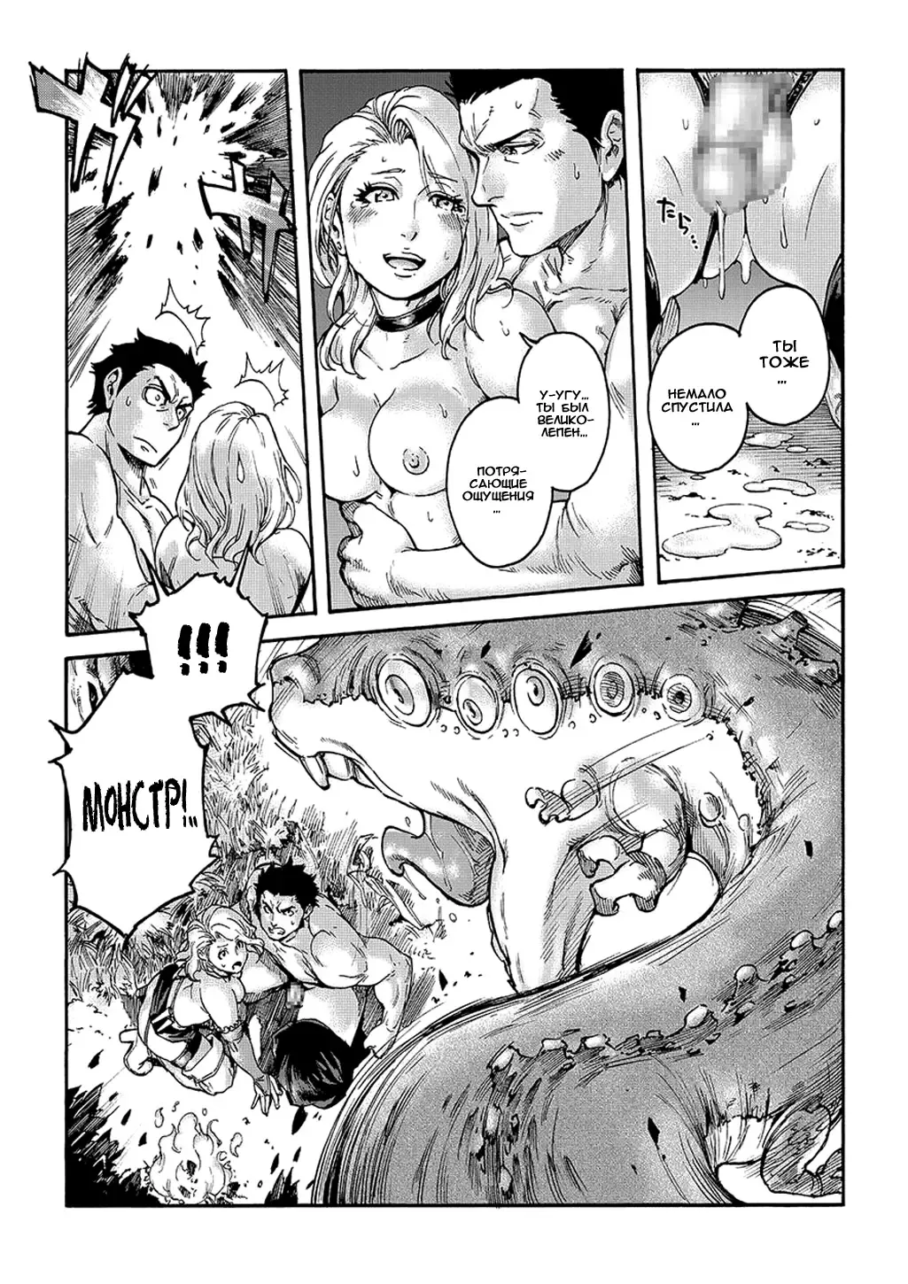 [Aian] Tranny Sorcerer | Способ увеличить мощь волшебницы Fhentai - Page 20