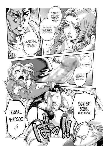 [Aian] Tranny Sorcerer | Способ увеличить мощь волшебницы Fhentai - Page 15
