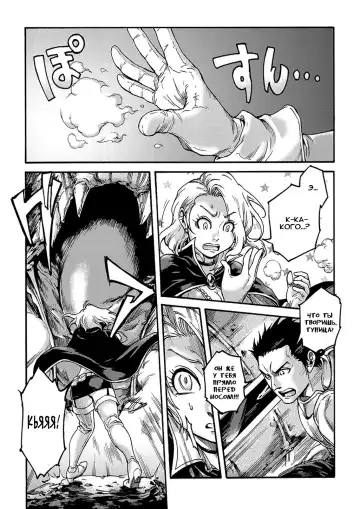 [Aian] Tranny Sorcerer | Способ увеличить мощь волшебницы Fhentai - Page 4