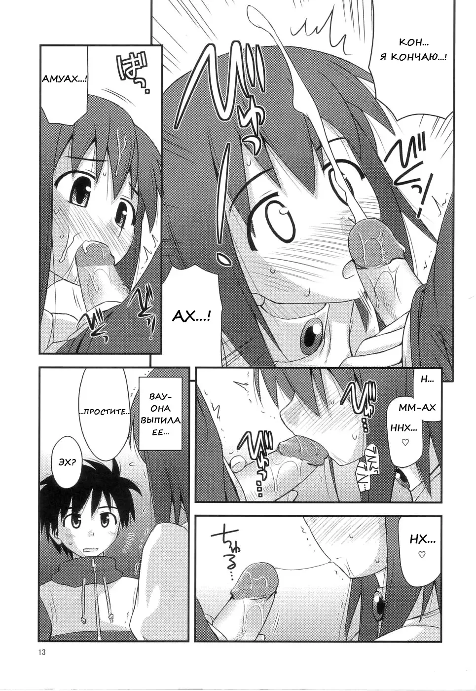[Konno Azure] Hime-sama Rendez-vous | Рандеву с принцессой (decensored) Fhentai - Page 11