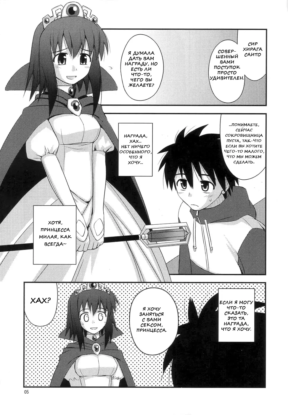 [Konno Azure] Hime-sama Rendez-vous | Рандеву с принцессой (decensored) Fhentai - Page 3