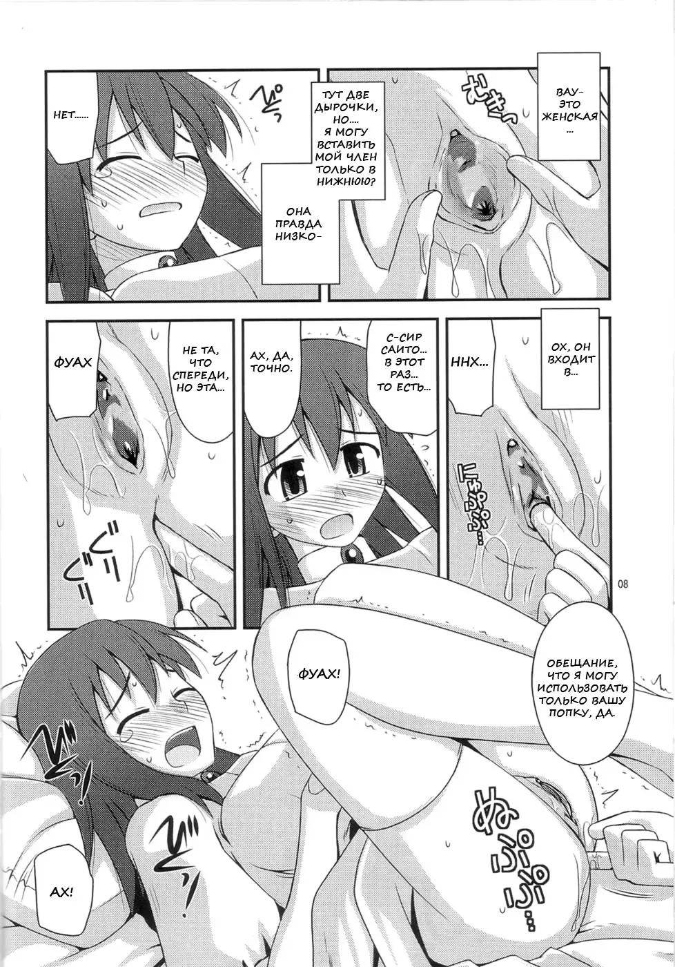 [Konno Azure] Hime-sama Rendez-vous | Рандеву с принцессой (decensored) Fhentai - Page 6