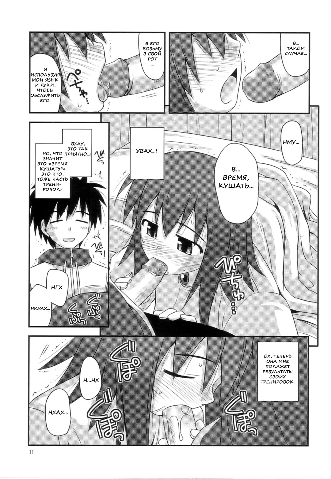 [Konno Azure] Hime-sama Rendez-vous | Рандеву с принцессой (decensored) Fhentai - Page 9