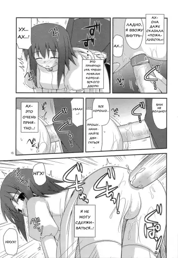 [Konno Azure] Hime-sama Rendez-vous | Рандеву с принцессой (decensored) Fhentai - Page 13