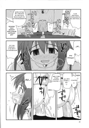 [Konno Azure] Hime-sama Rendez-vous | Рандеву с принцессой (decensored) Fhentai - Page 18