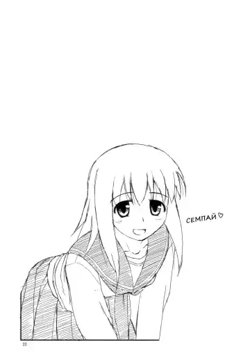 [Konno Azure] Hime-sama Rendez-vous | Рандеву с принцессой (decensored) Fhentai - Page 21