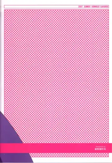 [Konno Azure] Hime-sama Rendez-vous | Рандеву с принцессой (decensored) Fhentai - Page 22