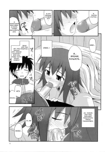 [Konno Azure] Hime-sama Rendez-vous | Рандеву с принцессой (decensored) Fhentai - Page 9