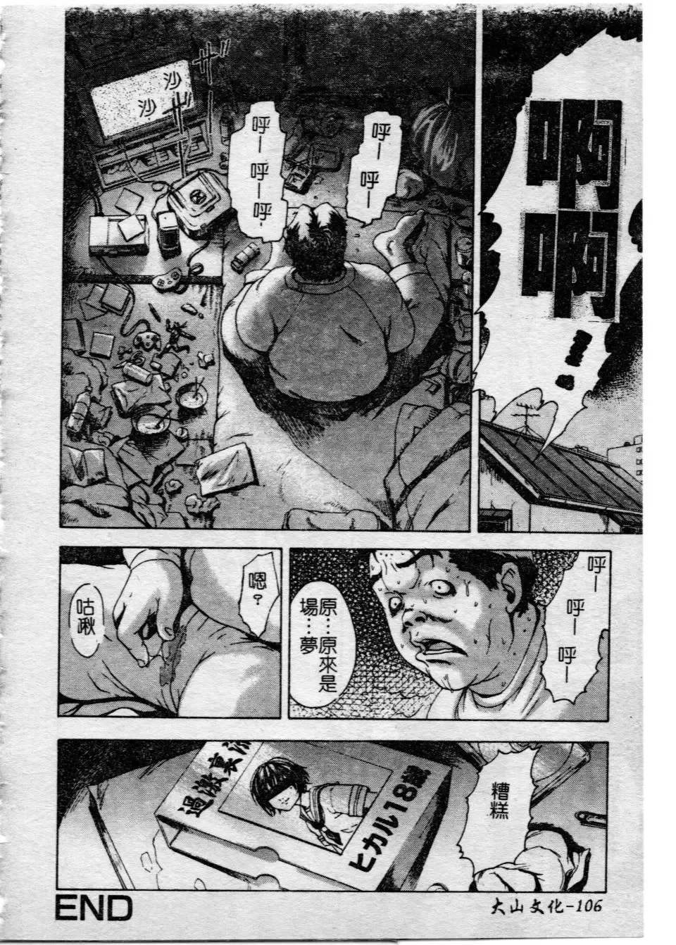 [Uran] Shoujo no Shizuku Fhentai - Page 105