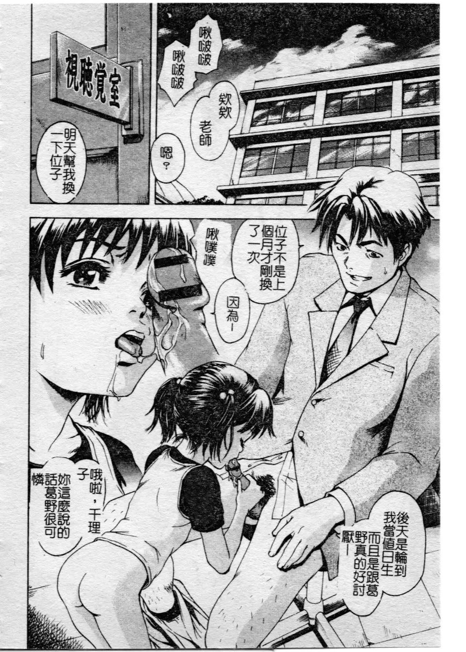 [Uran] Shoujo no Shizuku Fhentai - Page 107