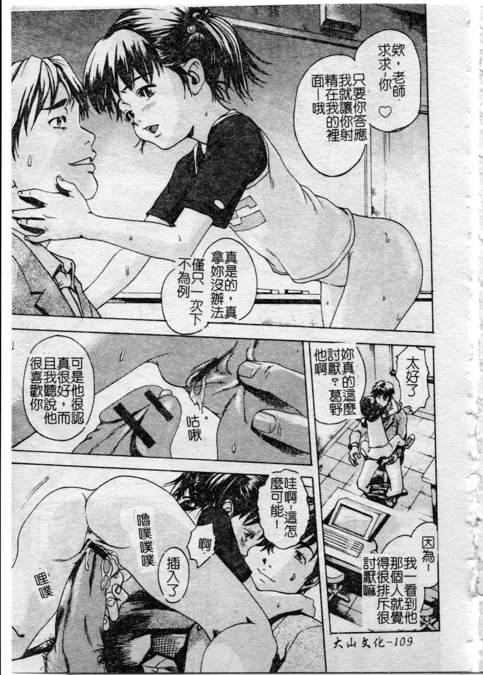 [Uran] Shoujo no Shizuku Fhentai - Page 108