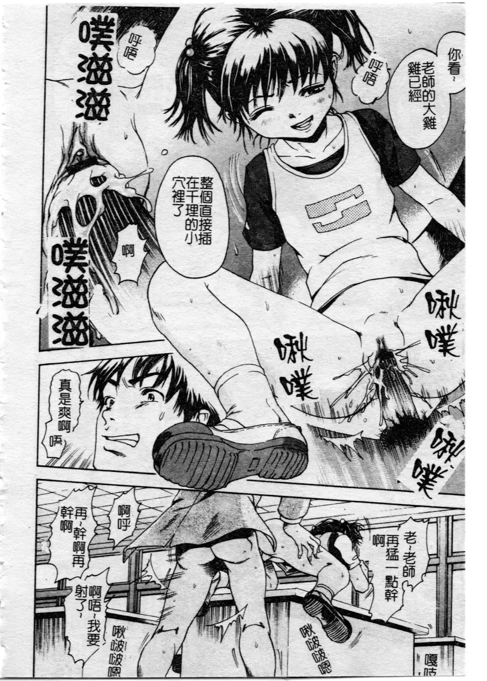 [Uran] Shoujo no Shizuku Fhentai - Page 109