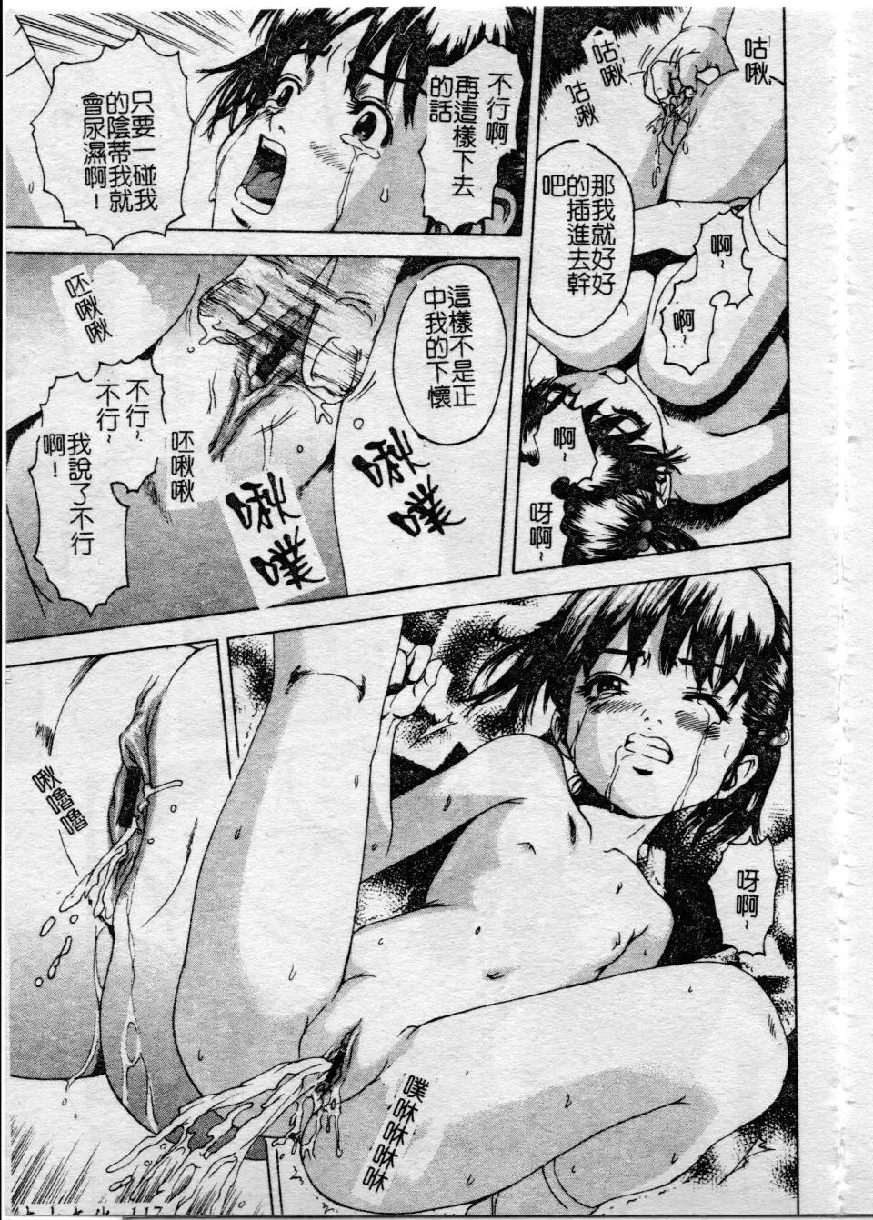 [Uran] Shoujo no Shizuku Fhentai - Page 116