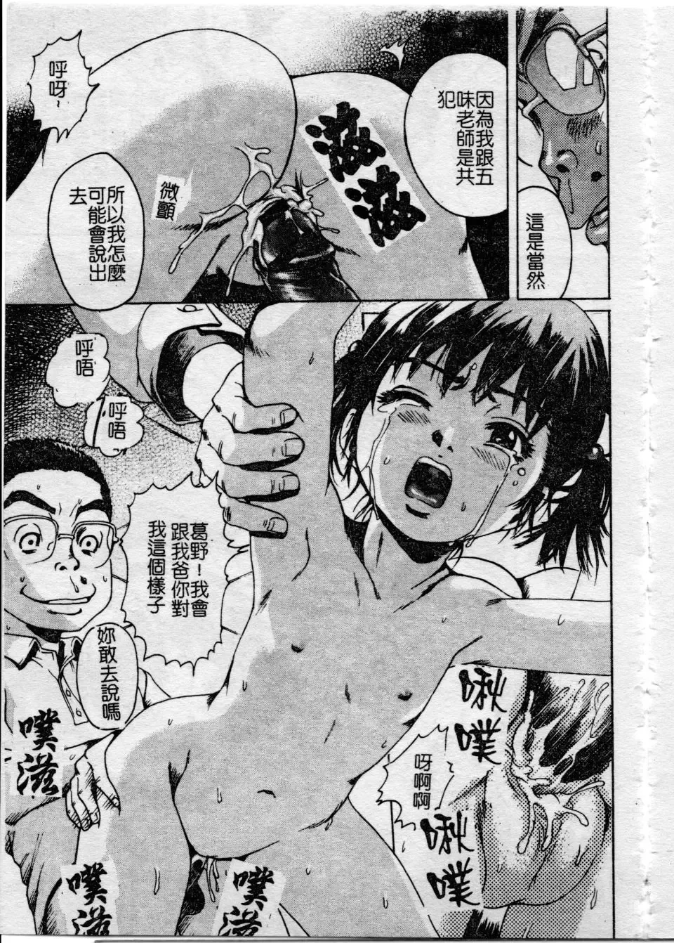 [Uran] Shoujo no Shizuku Fhentai - Page 118