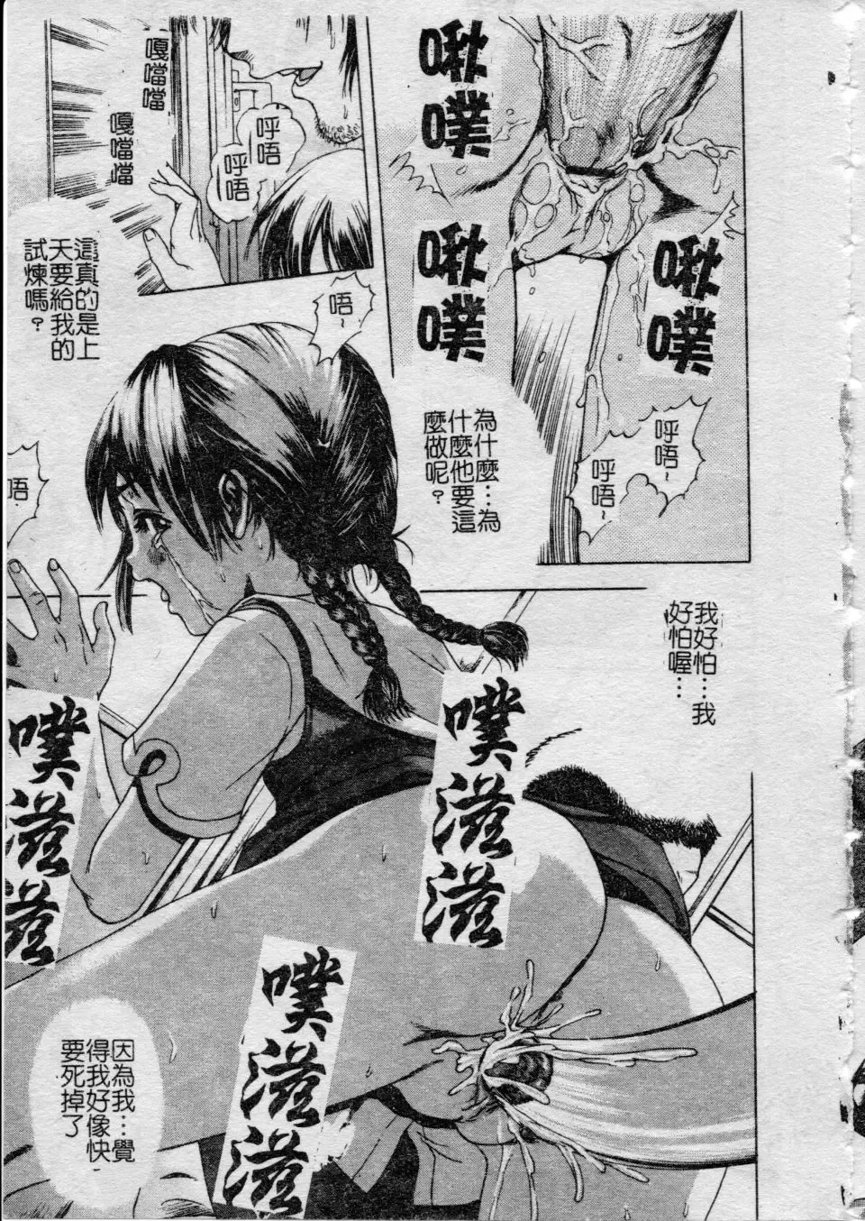 [Uran] Shoujo no Shizuku Fhentai - Page 12