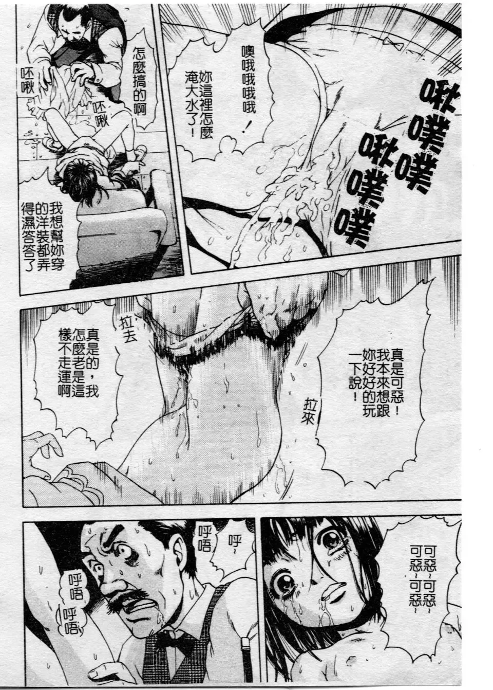 [Uran] Shoujo no Shizuku Fhentai - Page 129