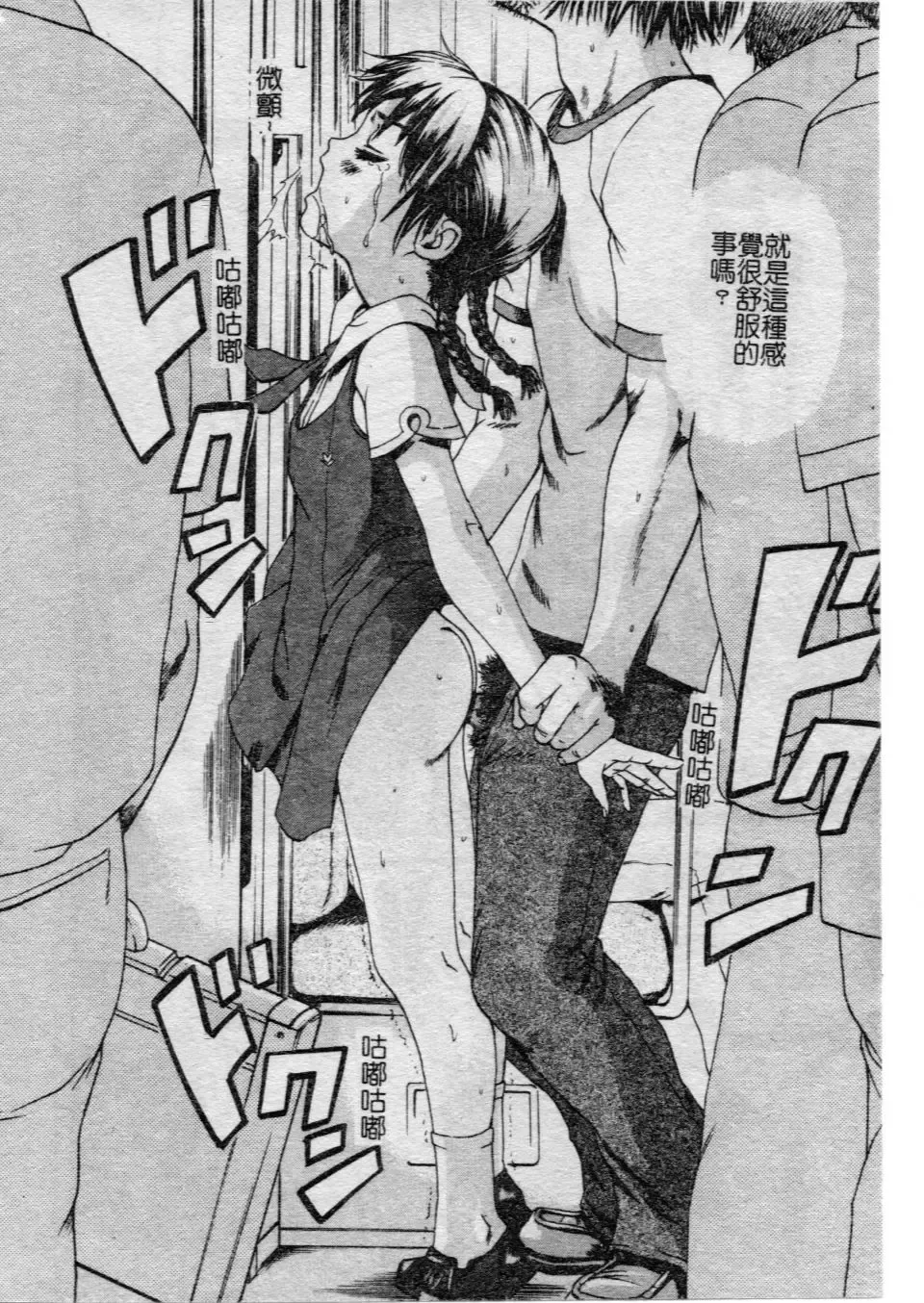 [Uran] Shoujo no Shizuku Fhentai - Page 15