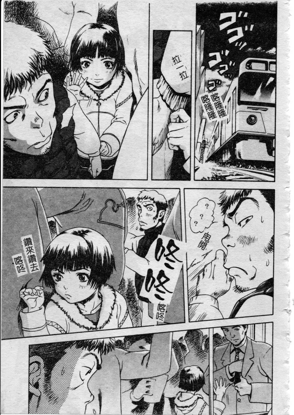 [Uran] Shoujo no Shizuku Fhentai - Page 18