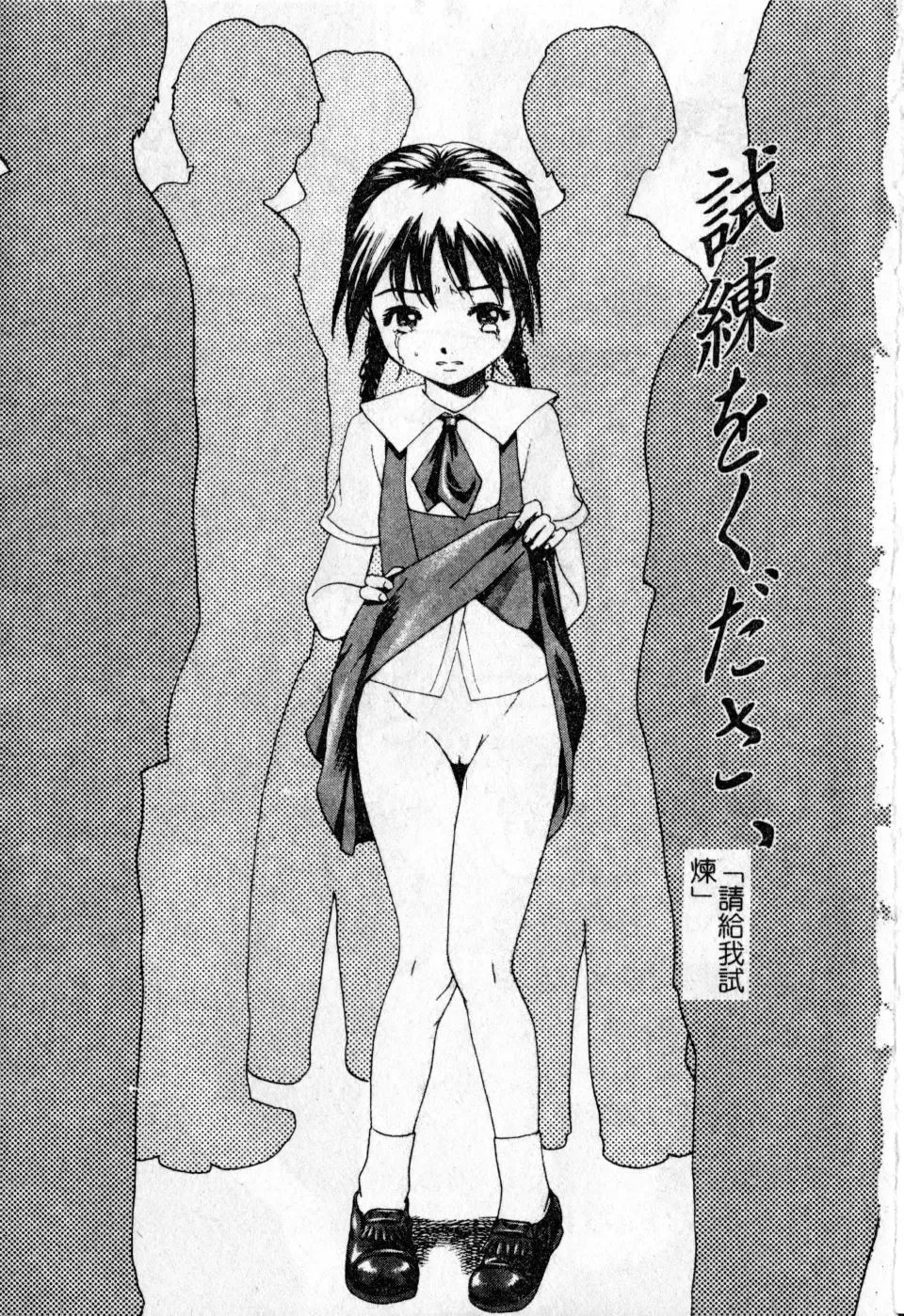 [Uran] Shoujo no Shizuku Fhentai - Page 2