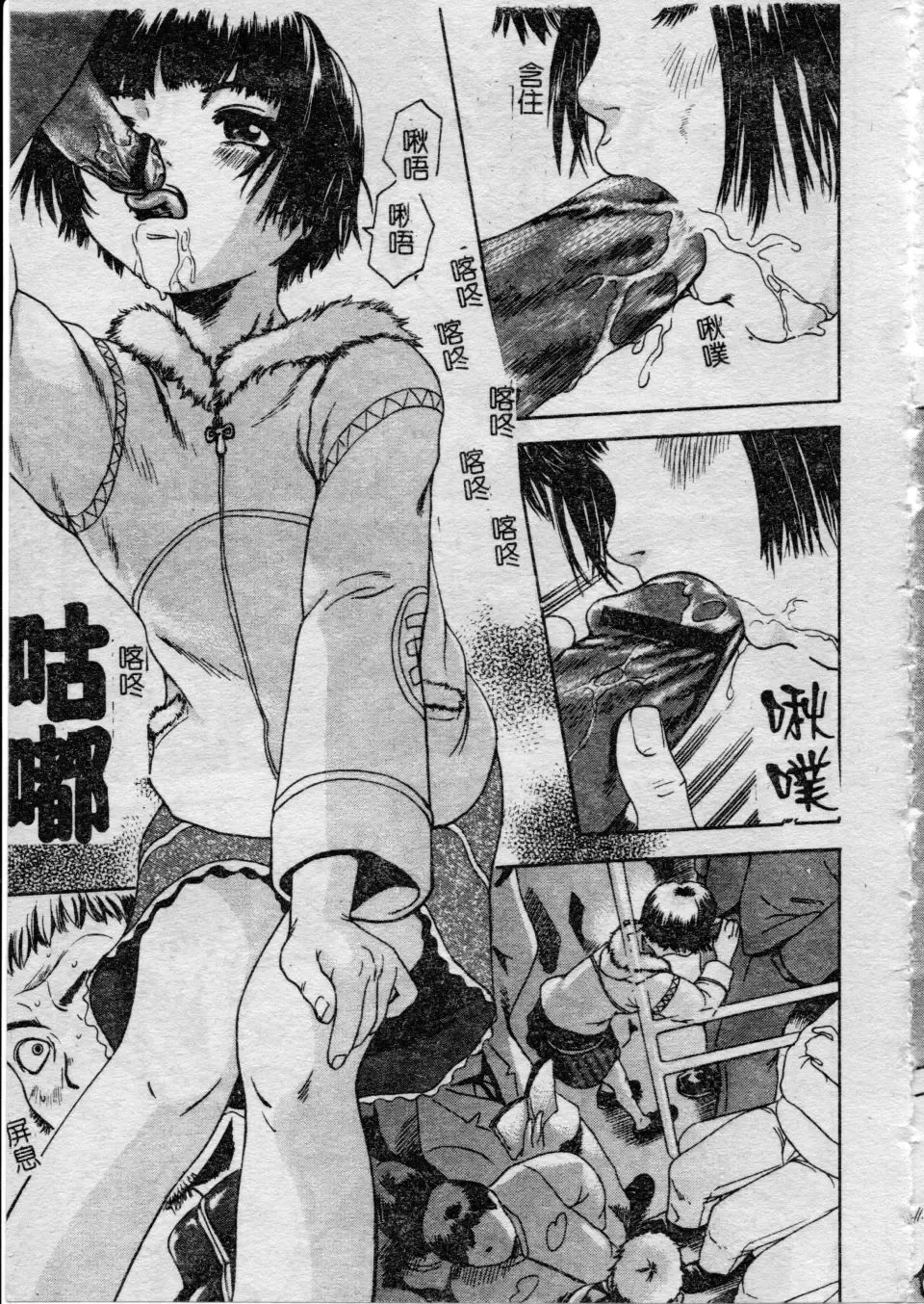 [Uran] Shoujo no Shizuku Fhentai - Page 20