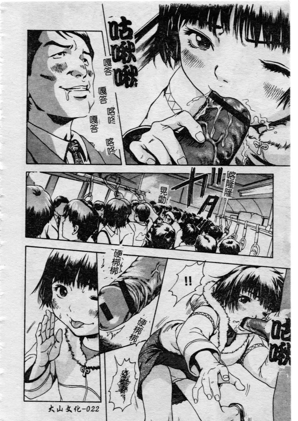 [Uran] Shoujo no Shizuku Fhentai - Page 21