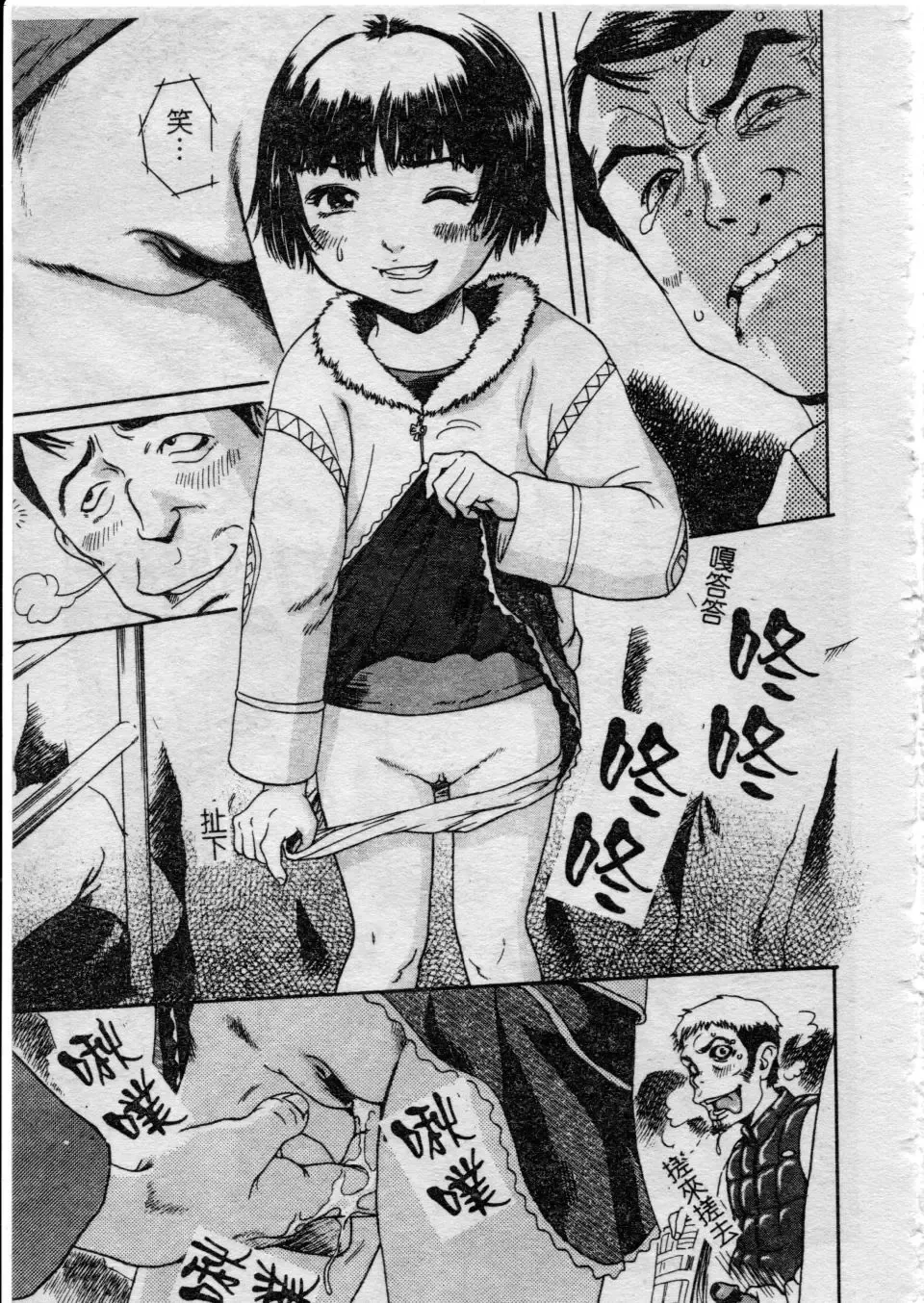 [Uran] Shoujo no Shizuku Fhentai - Page 22