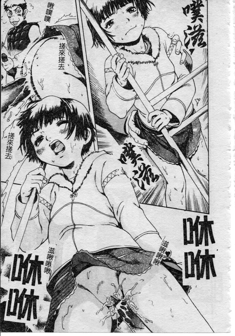 [Uran] Shoujo no Shizuku Fhentai - Page 24