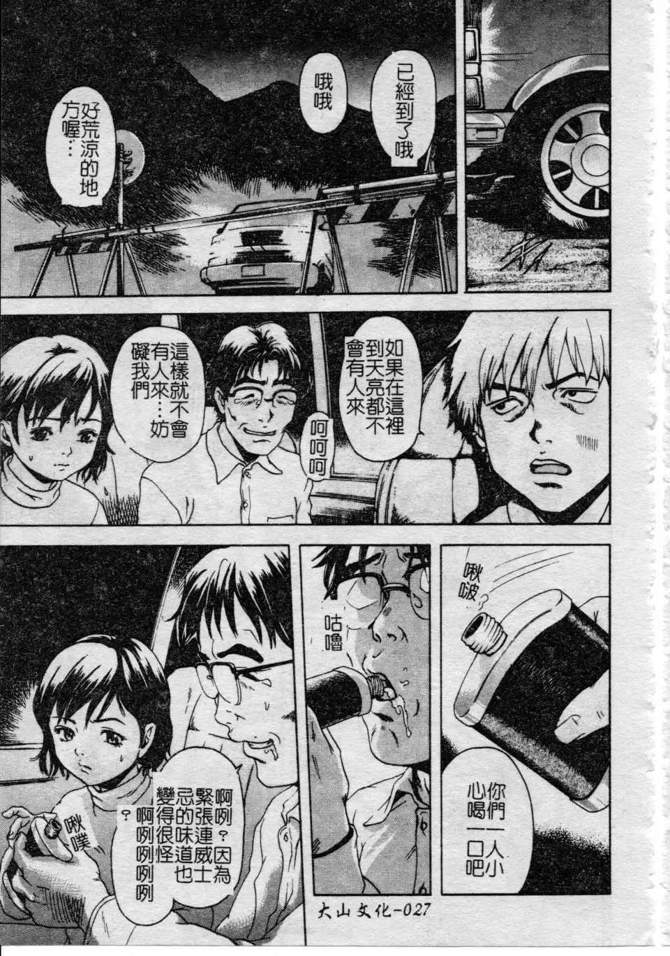 [Uran] Shoujo no Shizuku Fhentai - Page 26