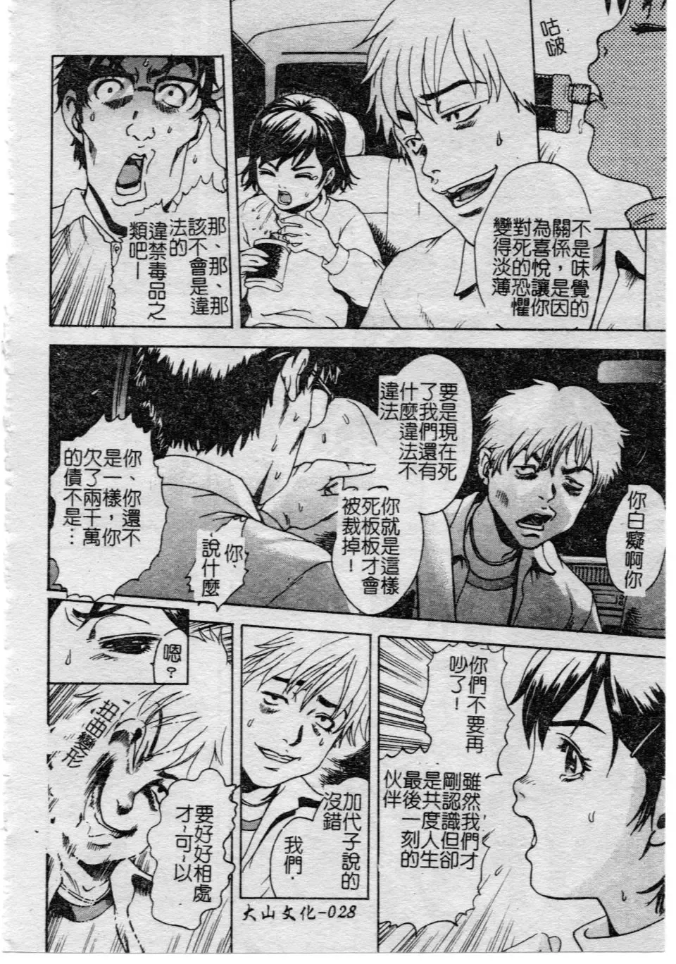 [Uran] Shoujo no Shizuku Fhentai - Page 27