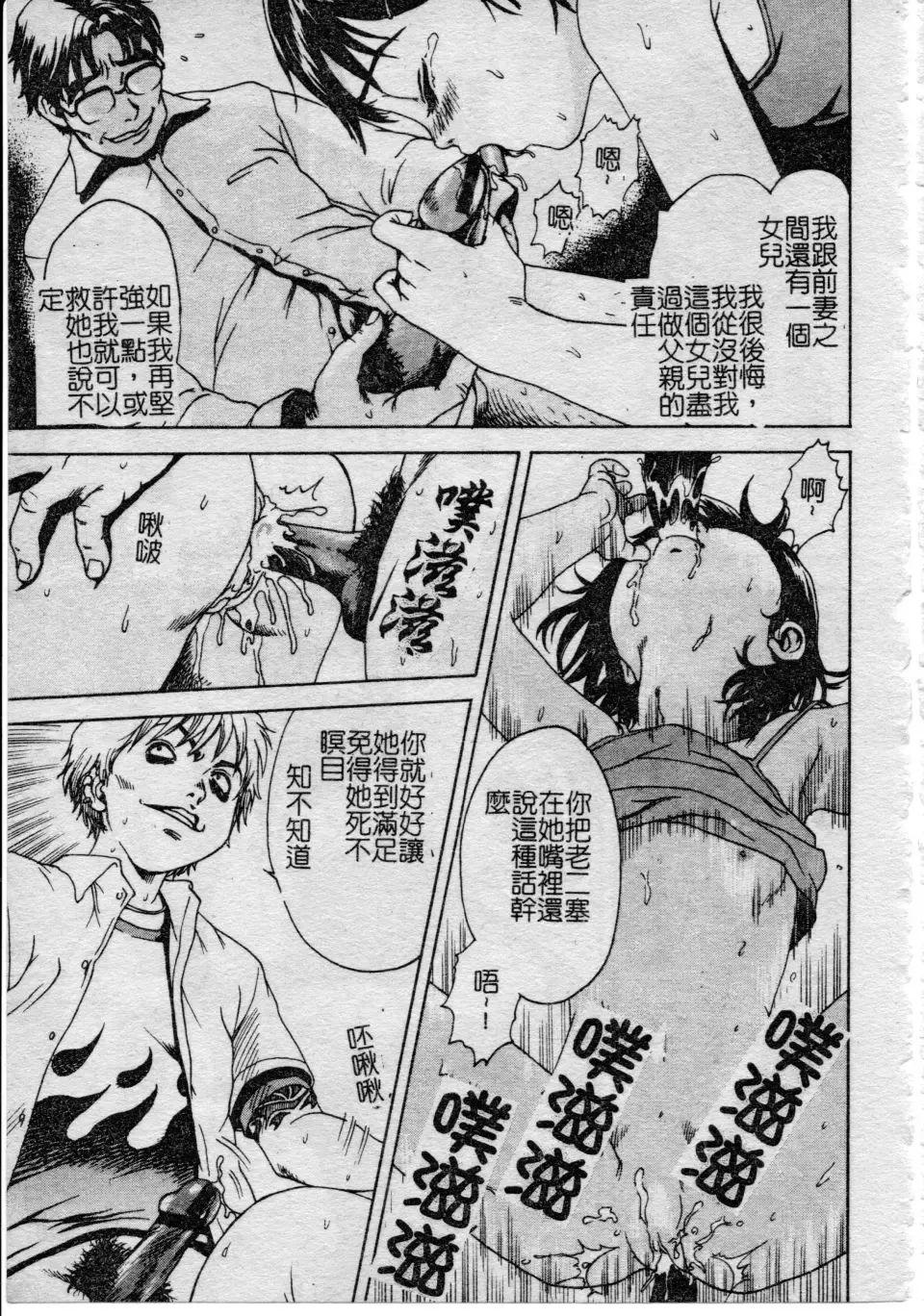 [Uran] Shoujo no Shizuku Fhentai - Page 36