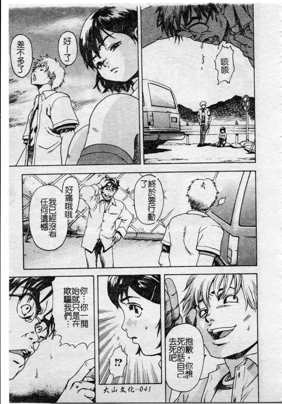 [Uran] Shoujo no Shizuku Fhentai - Page 38