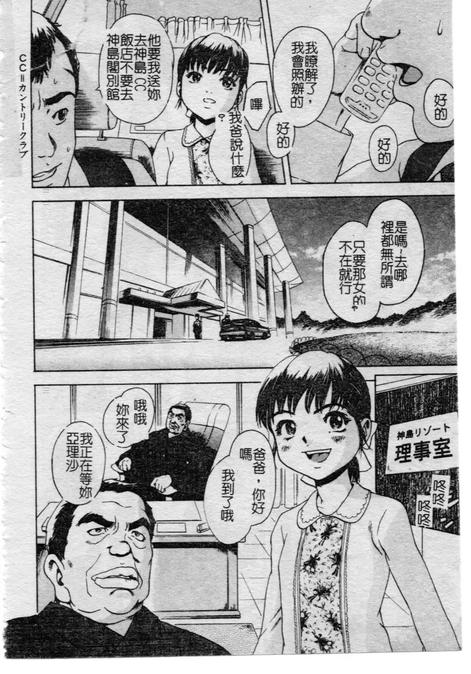 [Uran] Shoujo no Shizuku Fhentai - Page 43