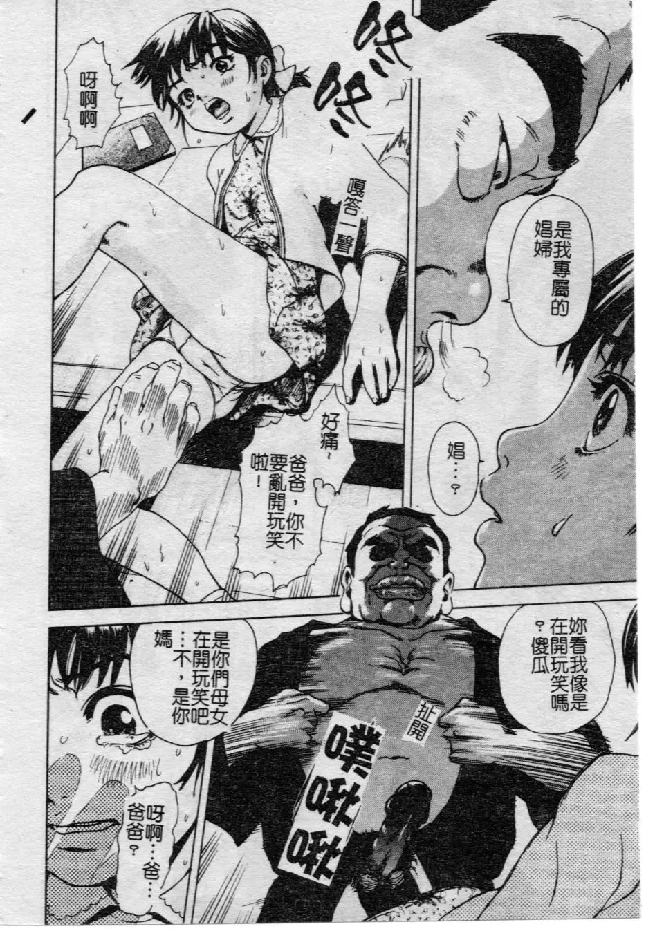 [Uran] Shoujo no Shizuku Fhentai - Page 45