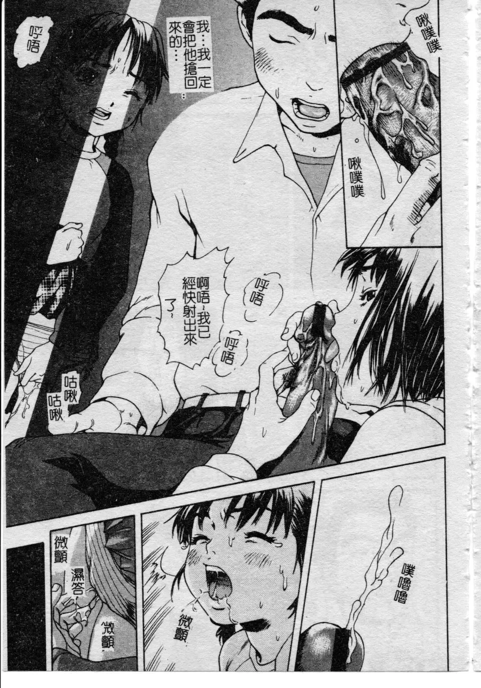 [Uran] Shoujo no Shizuku Fhentai - Page 60