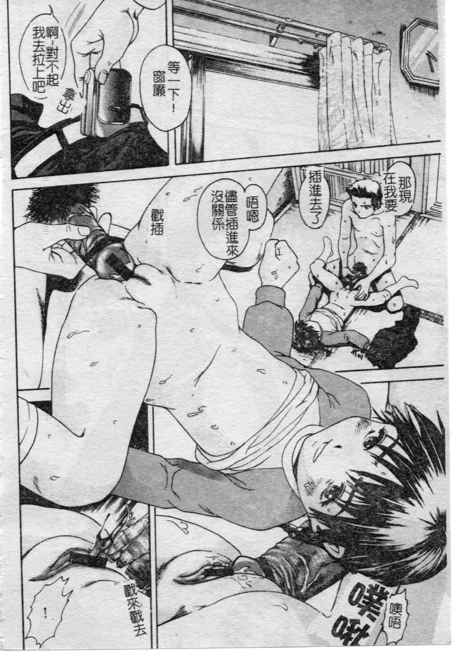 [Uran] Shoujo no Shizuku Fhentai - Page 67